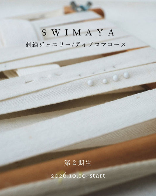 8/28募集開始！🎖️刺繍ジュエリー/ディプロマコース🎖️第2期生募集！
