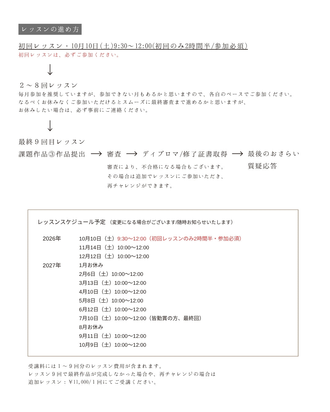8/28募集開始！🎖️刺繍ジュエリー/ディプロマコース🎖️第2期生募集！