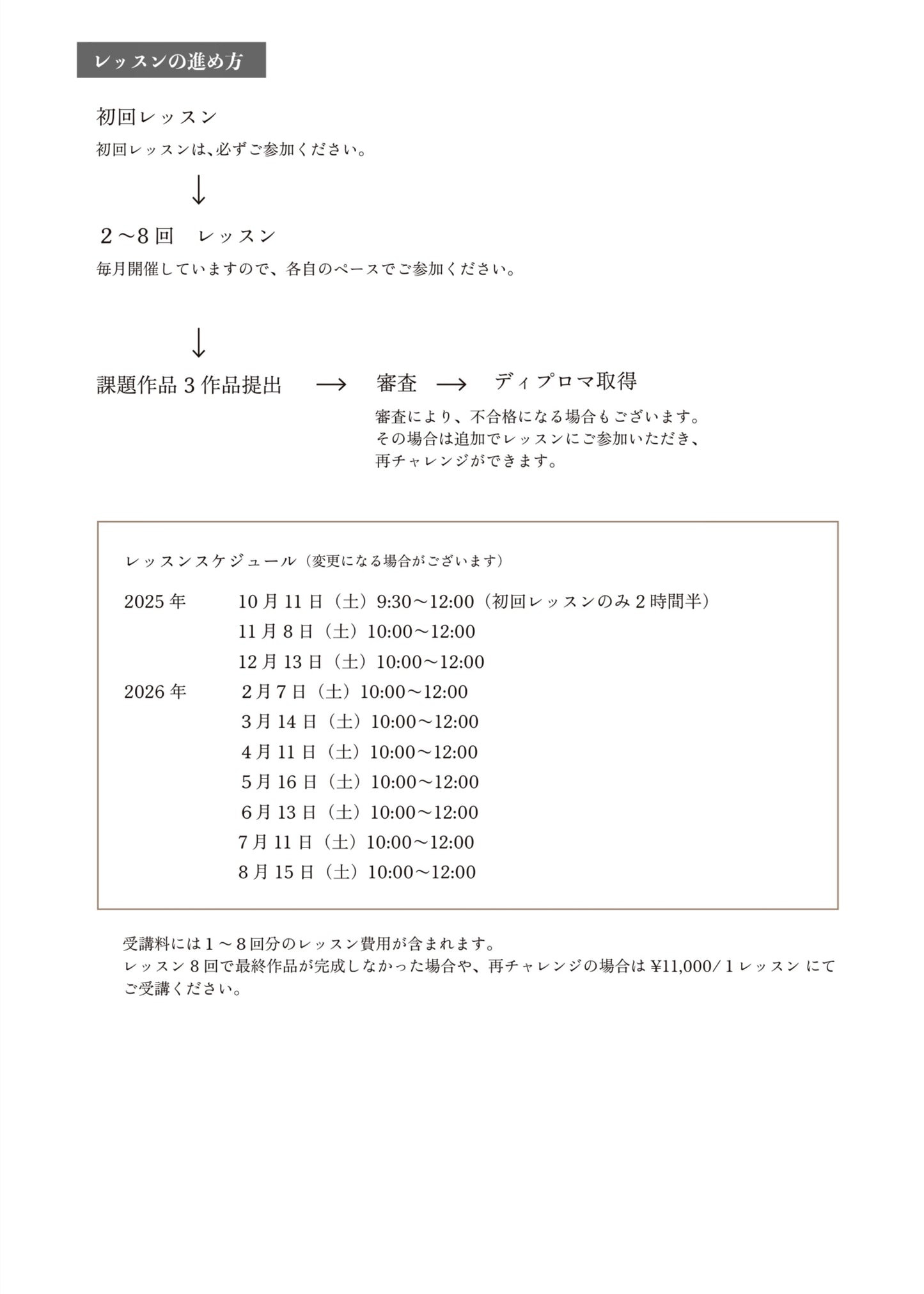刺繍ジュエリー/ディプロマコース💎8/30(土)20時〜お申込みスタート！