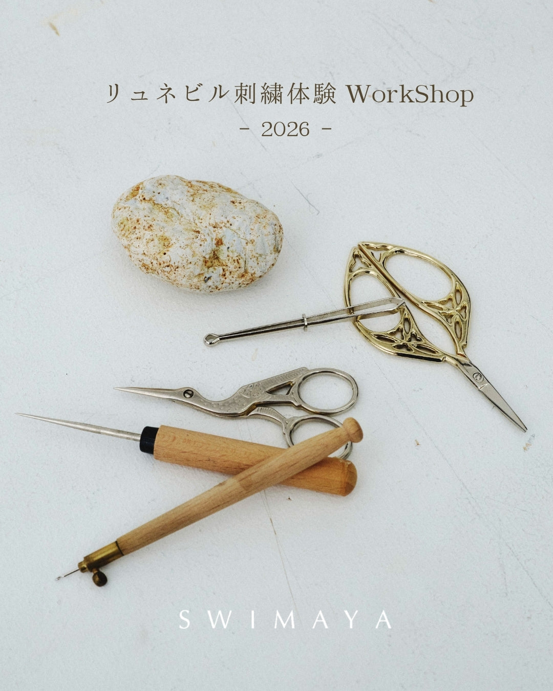 8/4(火)20:00~ご予約開始！【リュネビル刺繍体験WS】9月12日(土)