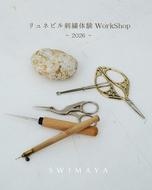 7/29(水)20:00~ご予約開始！【リュネビル刺繍体験WS】9月12日(土)
